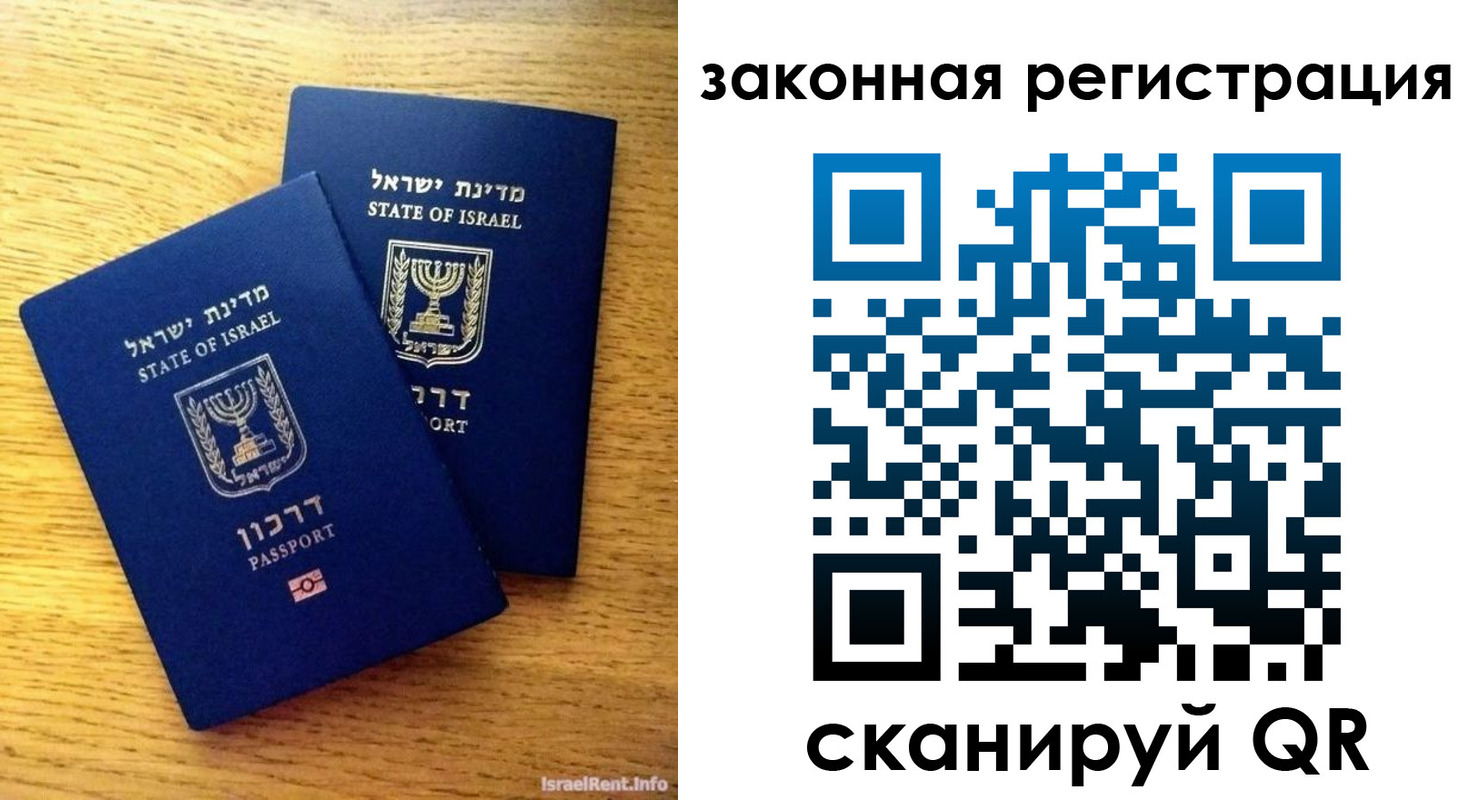 временная регистрация для всех в Зиме