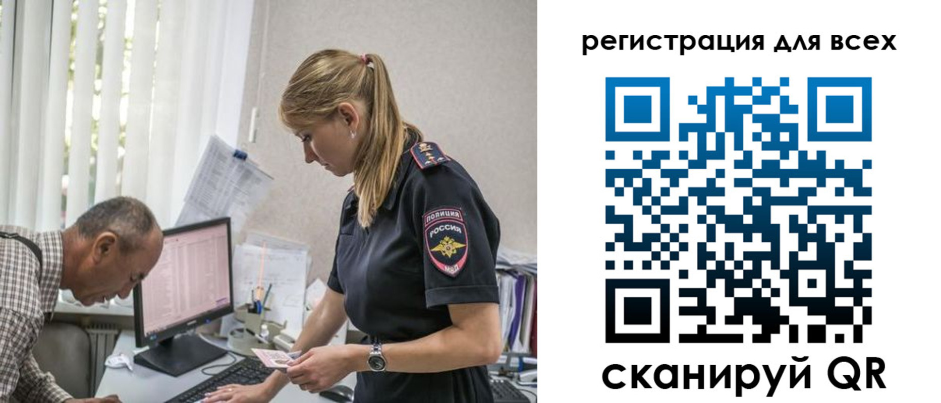 временная регистрация собственник в Зиме