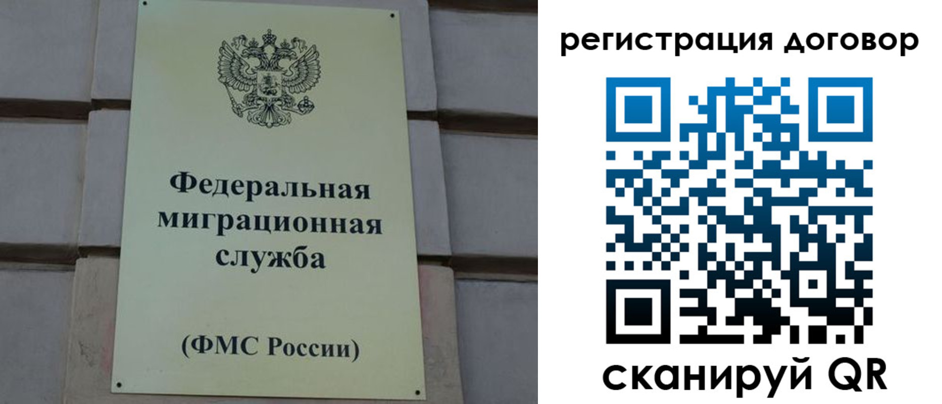 прописка в Зиме