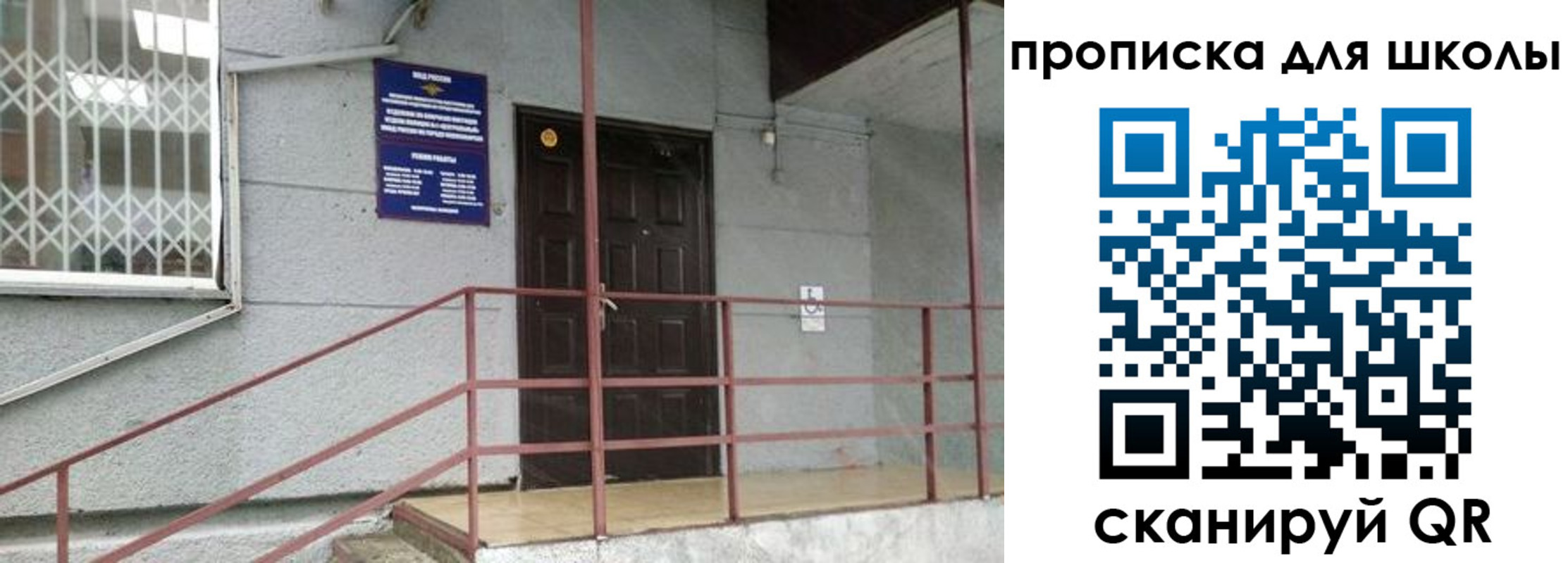 временная прописка в Зиме