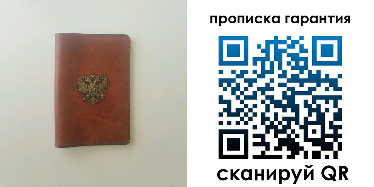 временная регистрация в Зиме