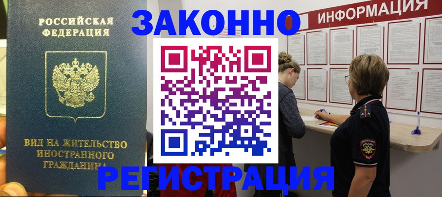 найти адрес прописки в Зиме