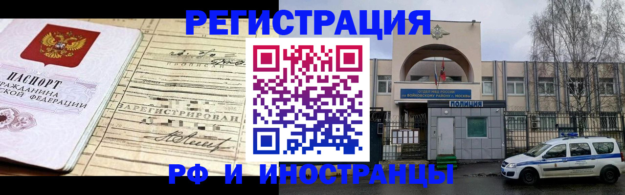 временная регистрация гарантия в Зиме